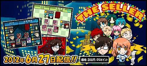 画像ギャラリー No.001のサムネイル画像 / DSiウェア用「ザ セラー」,公式サイトが公開。ライバルをカードで破産させよう