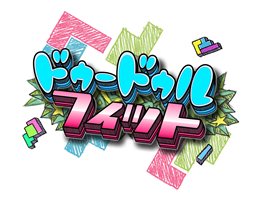 ꡼ No.001Υͥ / ȤͿ줿ԡηɤäƤѥ륲֥ɥɥեåȡפ81DSiȤۿ