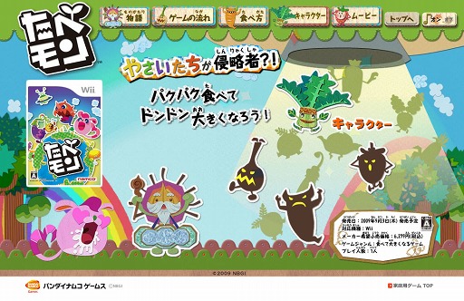 画像ギャラリー No.001のサムネイル画像 / マルハニチロ食品のちくわを食べて「たべモン」を当てよう