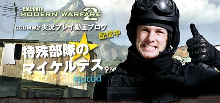 画像ギャラリー No.005のサムネイル画像 / 「コール オブ デューティー モダン・ウォーフェア2」が本日発売。エミネムのラップミュージックを起用した最新トレーラーが公式サイトで公開