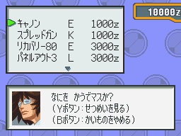 画像ギャラリー No.003のサムネイル画像 / 「ロックマン エグゼ オペレートシューティングスター」の戦闘システムが明らかに