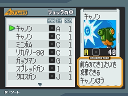 ロックマン エグゼ オペレートシューティングスター の戦闘システムが明らかに