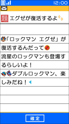 画像ギャラリー No.018のサムネイル画像 / 「ロックマン エグゼ オペレートシューティングスター」の戦闘システムが明らかに