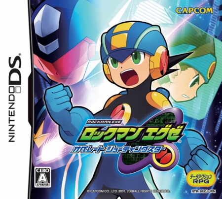 ロックマンエグゼ Oss Tatsunoko Vs Capcom 店頭体験会が12月日に開催決定