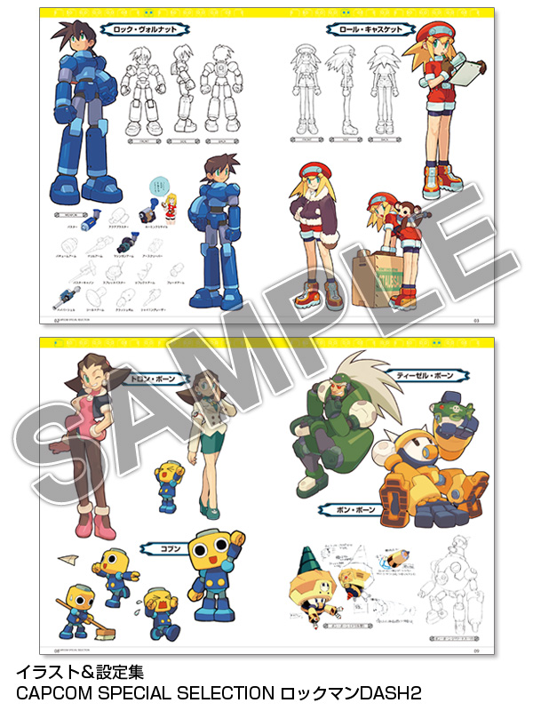 「ロックマン エグゼ」「ロックマン DASH2」,ミニサントラCD付きイラスト&設定集のリクエスト企画が始動「ロックマン エグゼ」「ロックマン DASH2」,ミニサントラCD付きイラスト&設定集のリクエスト企画が始動