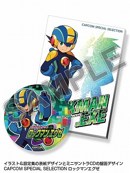 画像ギャラリー No.001のサムネイル画像 / 「ロックマン エグゼ」「ロックマン DASH2」,ミニサントラCD付きイラスト&設定集のリクエスト企画が始動
