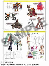 画像ギャラリー No.007のサムネイル画像 / 「ロックマン エグゼ」「ロックマン DASH2」,ミニサントラCD付きイラスト&設定集のリクエスト企画が始動