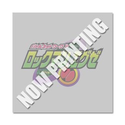 画像ギャラリー No.002のサムネイル画像 / 「ロックマン エグゼ」の6枚組サントラBOXとアレンジCDが6月15日に発売