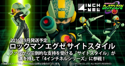 ロックマン エグゼ」，サイトスタイルのアクションフィギュアが9月に