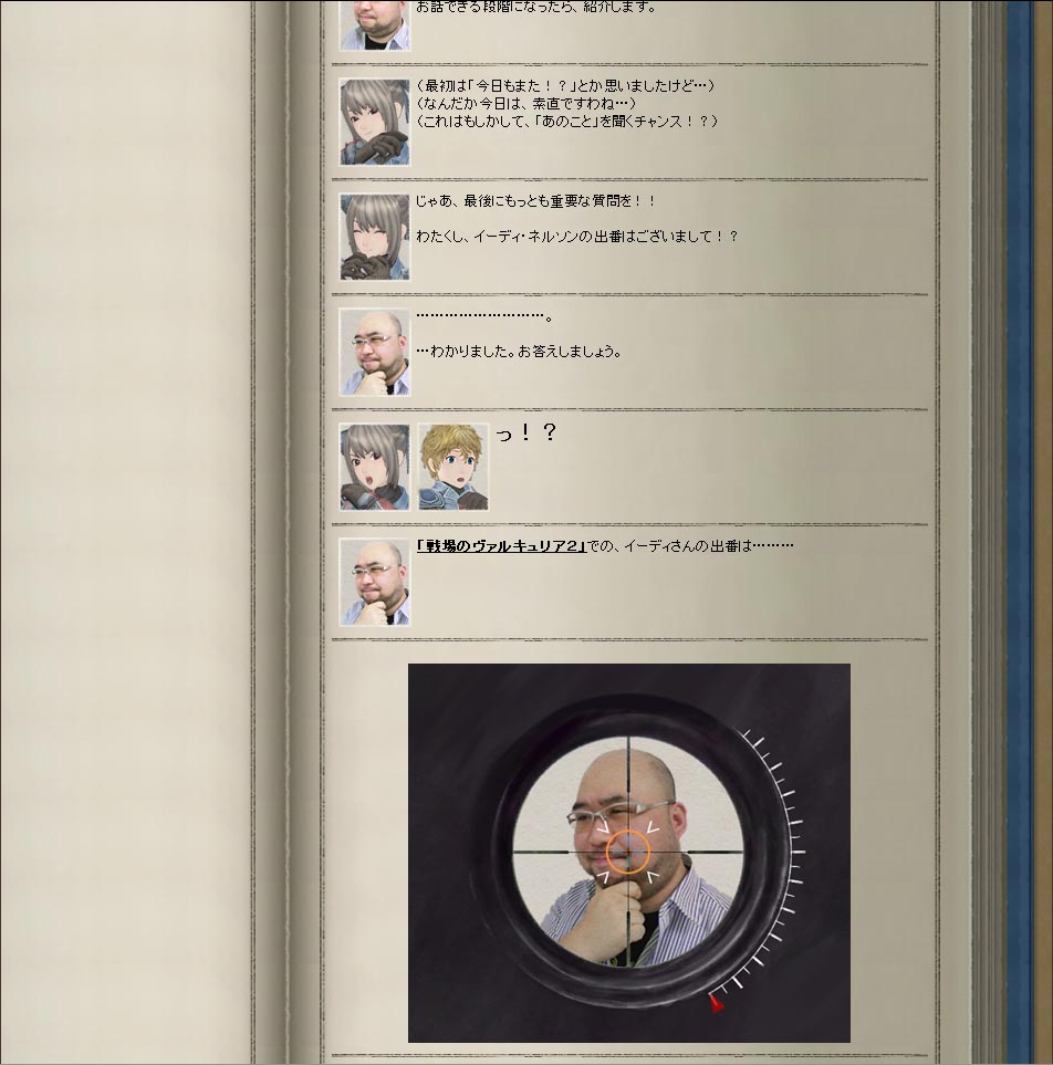 画像集no 002 戦場のヴァルキュリア2 公式サイトで応援サイトキットを配布 画像集no 002 戦場のヴァルキュリア2 公式サイトで応援サイトキットを配布