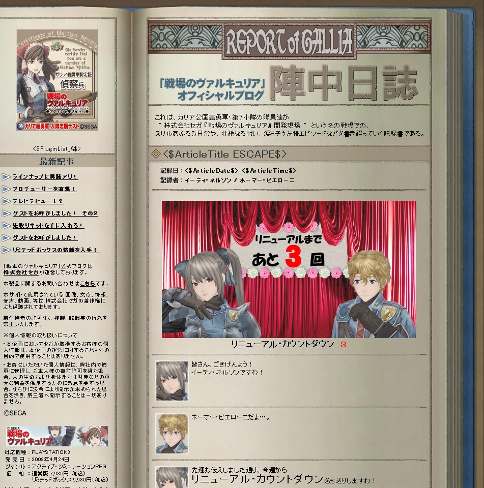 画像集no 004 イーディの出演も確定した 戦場のヴァルキュリア2 公式サイトが更新 画像集no 004 イーディの出演も確定した 戦場のヴァルキュリア2 公式サイトが更新