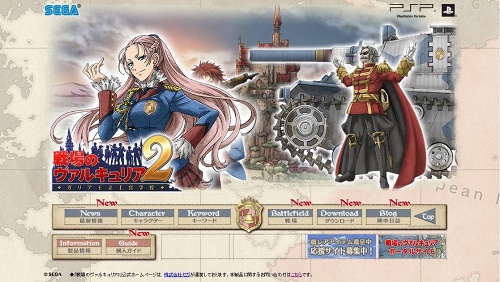 画像ギャラリー No.001のサムネイル画像 / 「戦場のヴァルキュリア2」公式サイト更新。トップページにユリアナが登場