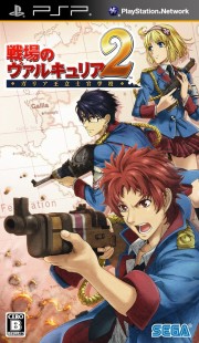 画像ギャラリー No.005のサムネイル画像 / PSP「戦場のヴァルキュリア2 ガリア王立士官学校」公式サイトにて体験版の配信を開始