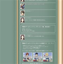 画像ギャラリー No.005のサムネイル画像 / 「戦場のヴァルキュリア2」公式サイト更新で新たに二人のキャラクター情報などが公開