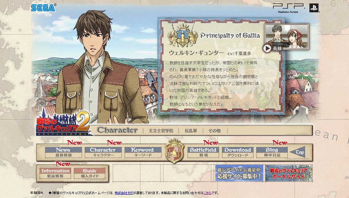 画像集no 005 戦場のヴァルキュリア2 公式サイト 陣中日誌が本日更新