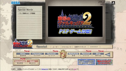 画像ギャラリー No.004のサムネイル画像 / 「戦場のヴァルキュリア2」を理解するのに最適なプロモーションムービー公開