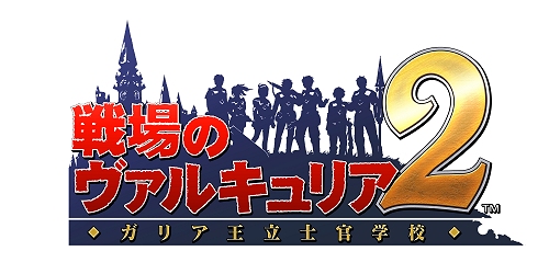 画像ギャラリー No.002のサムネイル画像 / Webラジオ「戦場のヴァルキュリア2」ランシール校放送部を開始