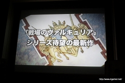画像ギャラリー No.006のサムネイル画像 / 開発者による特ダネ話(?)も飛び出した,PSP「戦場のヴァルキュリア2 ガリア王立士官学校」“プレミアム体験会”レポート
