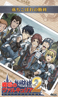 画像ギャラリー No.015のサムネイル画像 / 「戦場のヴァルキュリア2」,人気の携帯Flash小説第3話を公開