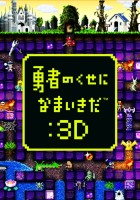 ꡼ No.004Υͥ / ϡΥ륭ꥢ2פɾǥ󥯥PSP2ȥ뤬оΡɼԥӥ塼PickUp