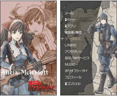 画像ギャラリー No.003のサムネイル画像 / 「戦場のヴァルキュリア」の携帯電話用きせかえコンテンツが登場