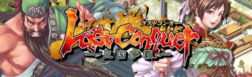 ꡼ No.001Υͥ / web˥ꥢΥ֥饦SLGLast Conquerפо