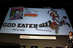 ꡼ No.012 | TGS 2009ϲμalanĤäפΥ˥᡼ࡼӡե­PSPѥեȡGOD EATERפΥơ٥Ȥݡ