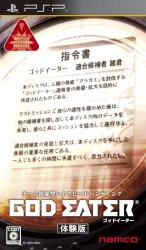 ꡼ No.003Υͥ / PSPѥGOD EATERפȯ2010ǯ24˷ꡤθǤ1126ۿ