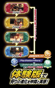 ꡼ No.004Υͥ / PSPѥGOD EATERפȯ2010ǯ24˷ꡤθǤ1126ۿ