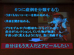 ꡼ No.004 | CEDEC 2012ϡGOD EATERפΥ꡼ɥ˥᡼ݡ󥰤ˤŪɥ饯ɽˡҲ