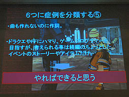 ꡼ No.008 | CEDEC 2012ϡGOD EATERפΥ꡼ɥ˥᡼ݡ󥰤ˤŪɥ饯ɽˡҲ