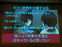 ꡼ No.009 | CEDEC 2012ϡGOD EATERפΥ꡼ɥ˥᡼ݡ󥰤ˤŪɥ饯ɽˡҲ