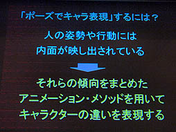 ꡼ No.011 | CEDEC 2012ϡGOD EATERפΥ꡼ɥ˥᡼ݡ󥰤ˤŪɥ饯ɽˡҲ