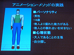 ꡼ No.021 | CEDEC 2012ϡGOD EATERפΥ꡼ɥ˥᡼ݡ󥰤ˤŪɥ饯ɽˡҲ