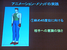 ꡼ No.022 | CEDEC 2012ϡGOD EATERפΥ꡼ɥ˥᡼ݡ󥰤ˤŪɥ饯ɽˡҲ