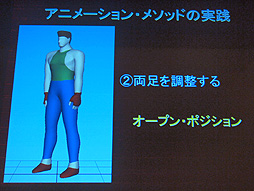 ꡼ No.023 | CEDEC 2012ϡGOD EATERפΥ꡼ɥ˥᡼ݡ󥰤ˤŪɥ饯ɽˡҲ