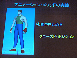 ꡼ No.025 | CEDEC 2012ϡGOD EATERפΥ꡼ɥ˥᡼ݡ󥰤ˤŪɥ饯ɽˡҲ