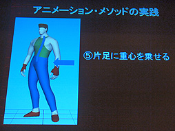 ꡼ No.026 | CEDEC 2012ϡGOD EATERפΥ꡼ɥ˥᡼ݡ󥰤ˤŪɥ饯ɽˡҲ