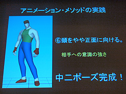 ꡼ No.027 | CEDEC 2012ϡGOD EATERפΥ꡼ɥ˥᡼ݡ󥰤ˤŪɥ饯ɽˡҲ