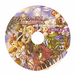画像ギャラリー No.003のサムネイル画像 / PSP「アンティフォナの聖歌姫」初回限定版パッケージのイラスト公開