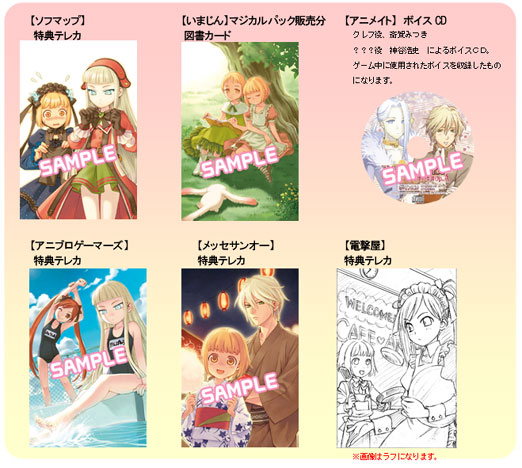 画像ギャラリー No.001のサムネイル画像 / 「アンティフォナの聖歌姫」,店舗特典を公開。壁紙も配信