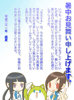 画像ギャラリー No.006のサムネイル画像 / 「GAMESPACE24」,四つのチャンスがあるキャンペーンを実施