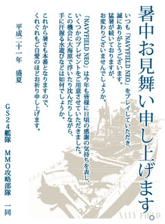 画像ギャラリー No.007のサムネイル画像 / 「GAMESPACE24」,四つのチャンスがあるキャンペーンを実施