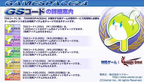 ꡼ No.002Υͥ / GAMESPACE24סFamiݡȸǿʡGSɡȯ