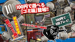 ꡼ No.010 | 100ߤ3ץ쥤ǽɥശФǳڤ100ߥȢפȯ