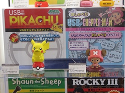 ꡼ No.005Υͥ / USBνĤʪΤޤǡ㥷硼2009ݡ