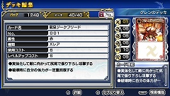 画像ギャラリー No.012のサムネイル画像 / 人気トレーディングカードゲームが待望のゲーム化! PSP「バトルスピリッツ 輝石の覇者」が11月12日に発売