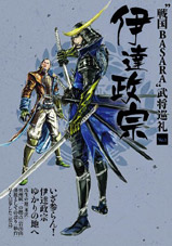 画像ギャラリー No.006のサムネイル画像 / こうちまんがフェスティバル「まんさい」で「戦国BASARA」のトークショウ