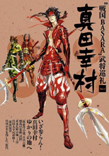 画像ギャラリー No.007のサムネイル画像 / こうちまんがフェスティバル「まんさい」で「戦国BASARA」のトークショウ