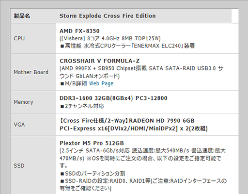 ���������꡼ No.003�Υ���ͥ������ / Radeon HD 7990��2��CrossFire��������ܤ��롤��50���ߤ���Υ����ޡ�����PC��ȯ��ˡ�CPU�ˤ�FX-8350�����